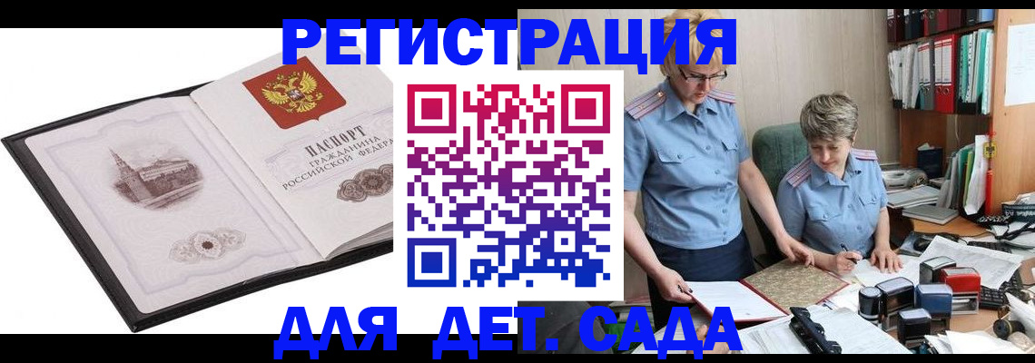 прописка гарантия в Ростовской области