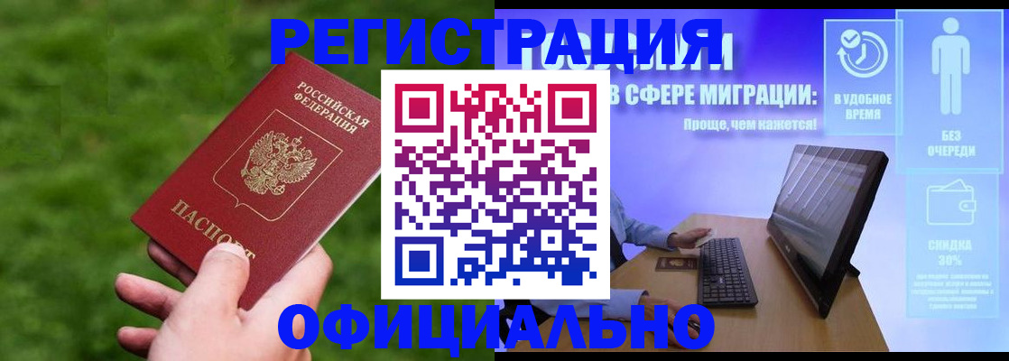 прописка регистрация в Ростовской области